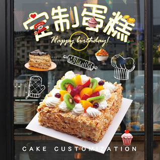 山东济宁邹城市中心店镇中心三村蛋糕预定